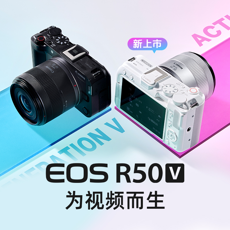EOS R50 V 黑色机身+锂电池LP-E17
